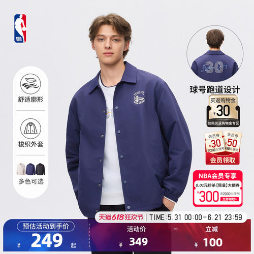NBA官方春夏宽松运动夹克