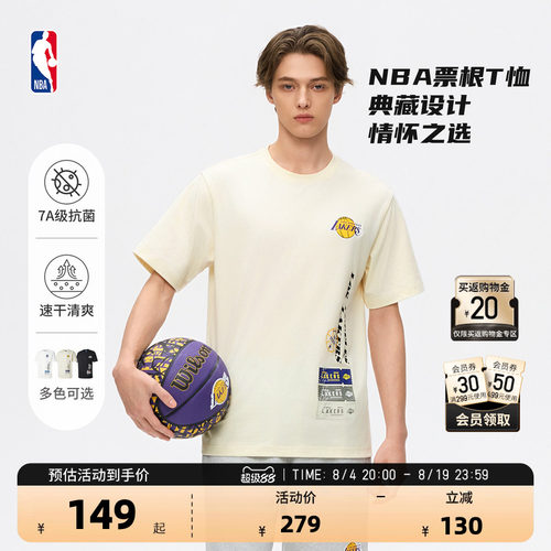 NBA官方夏季速干抑菌篮球T恤