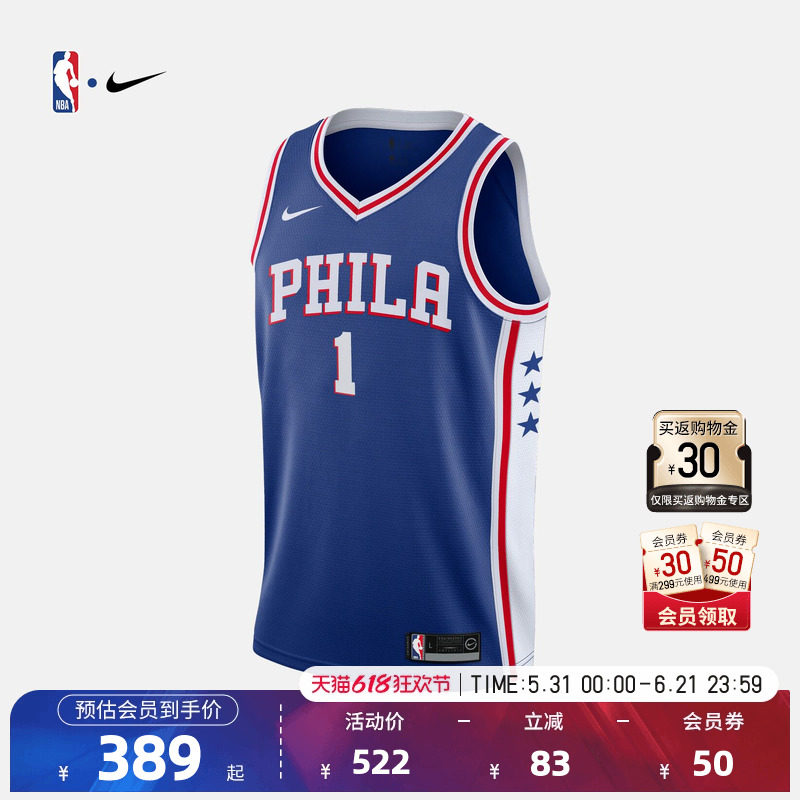 76人队哈登青少年投篮服运动球衣服透气速干NBA-Nike篮球服