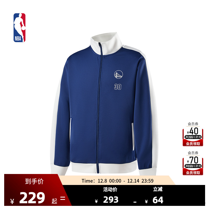 NBA官方运动休闲夹克男