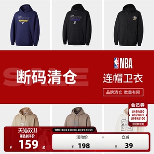 【断码连帽卫衣集合】NBA官方勇士湖人秋季运动连帽卫衣男女