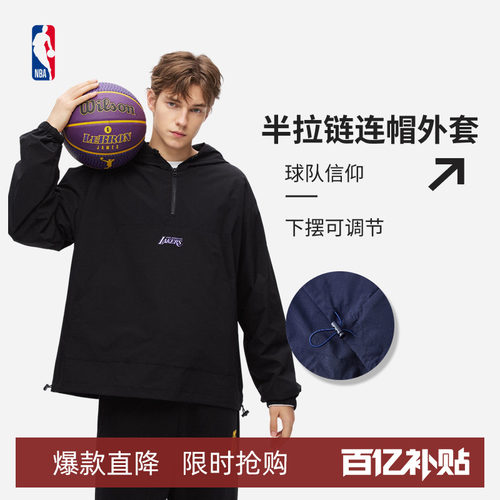 NBA官方套头防风半拉链卫衣外套