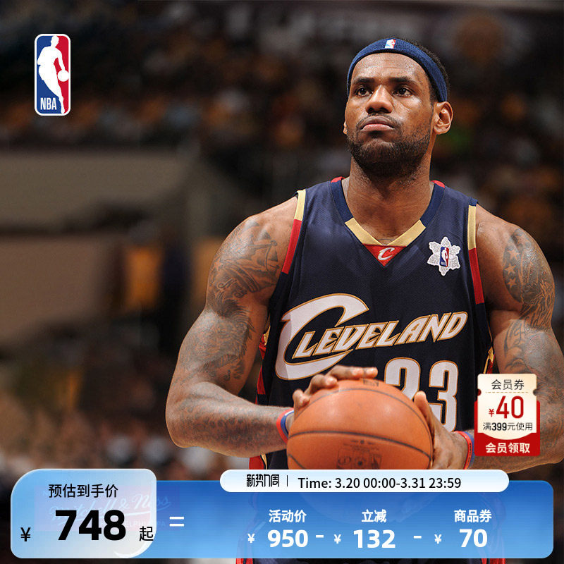 【明星同款】Mitchell&NessNBA官方詹姆斯复古AU球