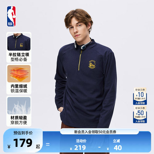NBA官方正品独行侠/勇士/湖人春季保暖男士内搭保暖德绒长袖T恤