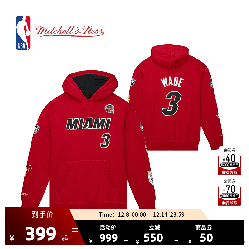 名人堂系列连帽卫衣NBA