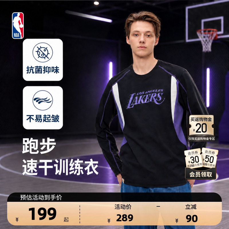NBA官方湖人勇士26秋季新款撞色拼接凉感速干训练衣运动长袖T男女