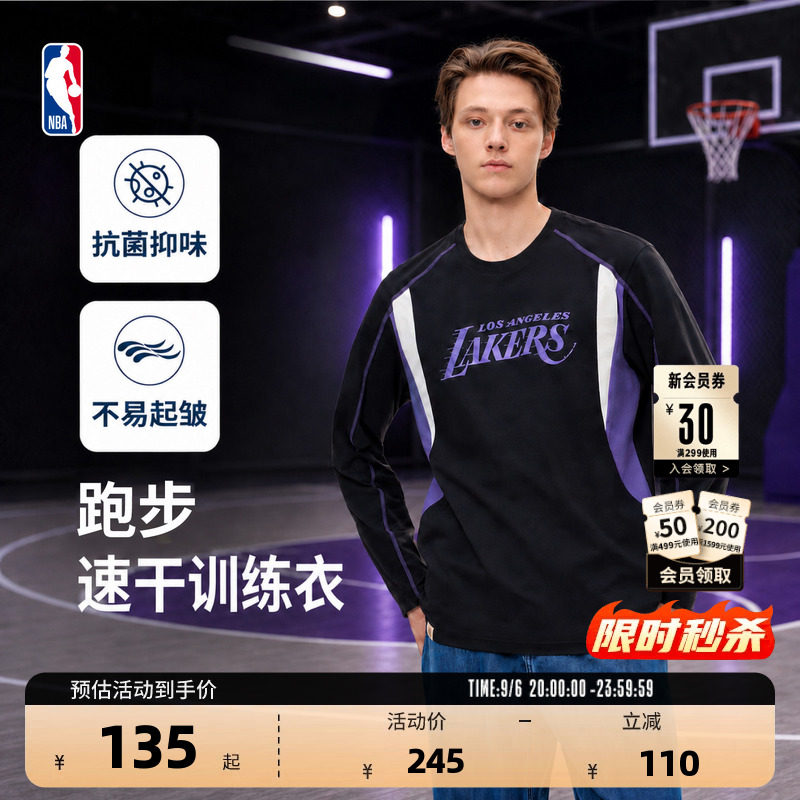 NBA官方湖人勇士26秋季新款撞色拼接凉感速干衣训练衣运动长袖T男