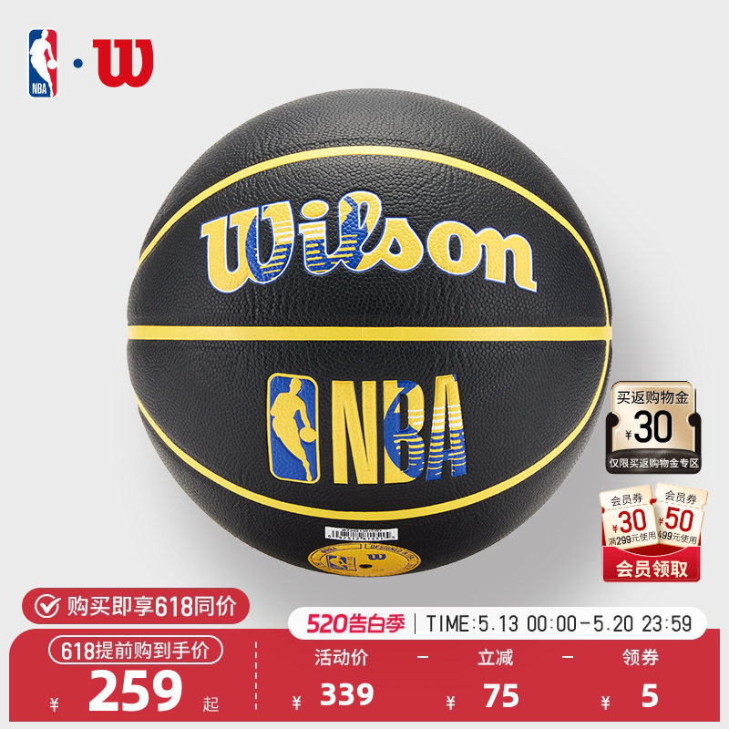 Wilson威尔胜-NBA官方勇士成人7号球PU室内外篮球