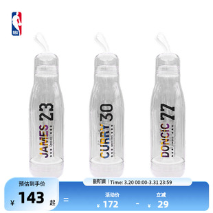 玻璃运动水杯生日礼物 东契奇球员号码 NBA库里 詹姆斯