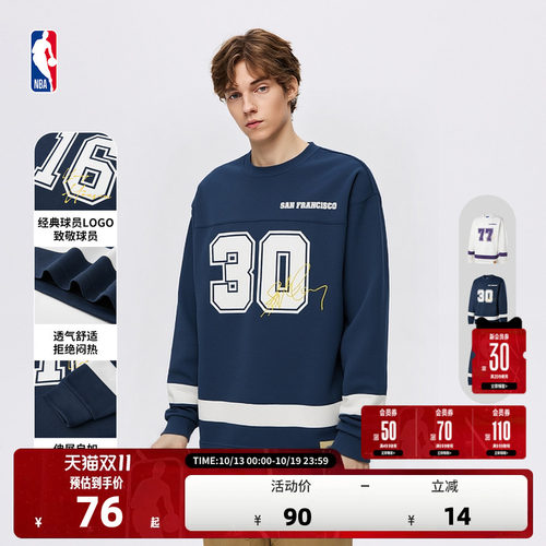 NBA官方复古撞色网眼速干长袖T