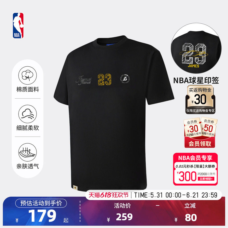 NBA官方26夏季新款詹姆斯伦纳德纯棉短袖透气百搭圆领运动T恤男女