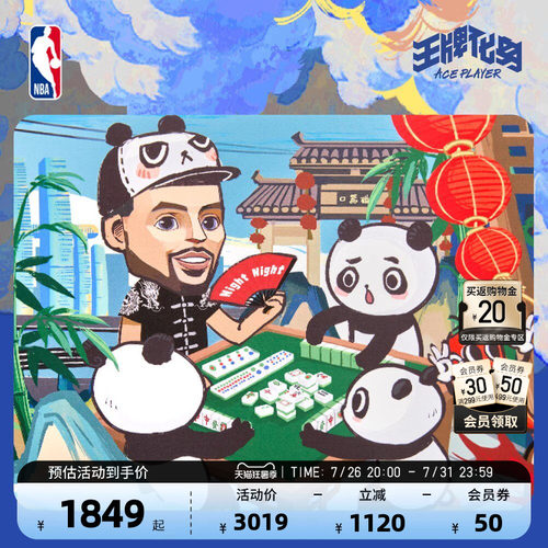 NBA官方王牌化身库里系列盲盒