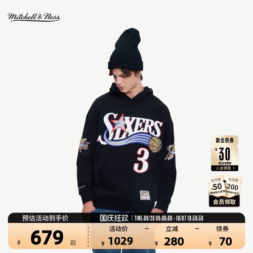 NBA官方76人艾弗森复古连帽卫衣