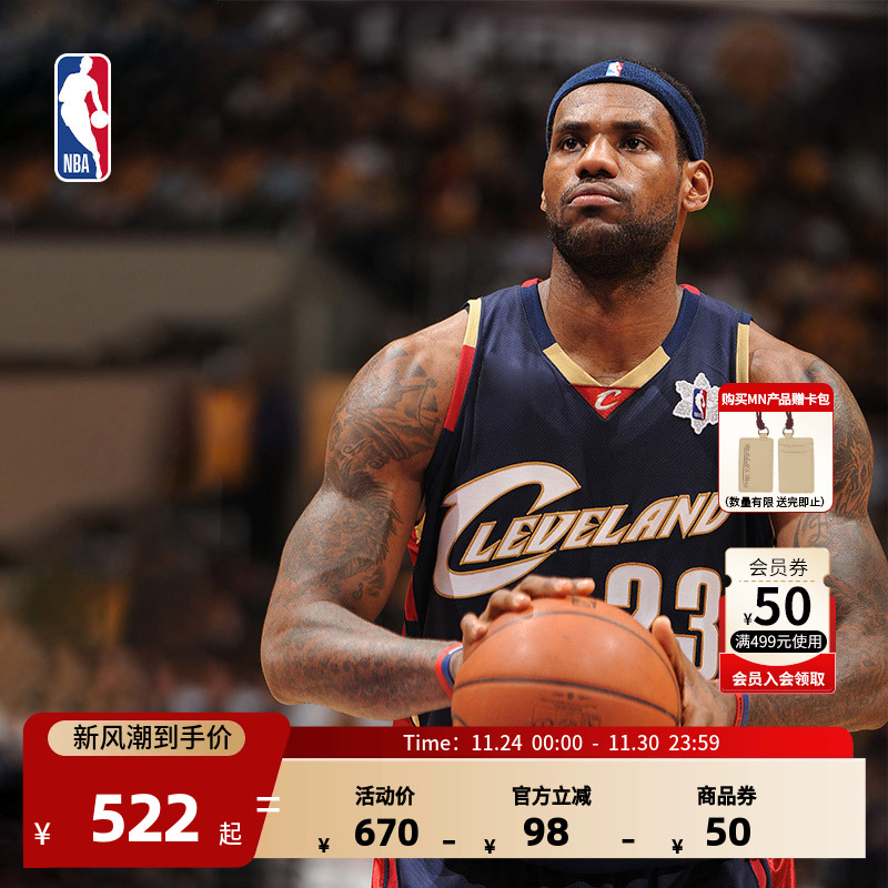 复古球衣swingman骑士队詹姆斯