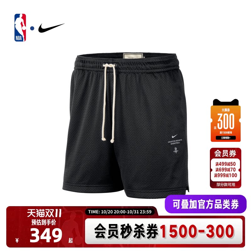 【队之魂】NBA官方Nike耐克男子湖人火箭金州勇士速干篮球短裤