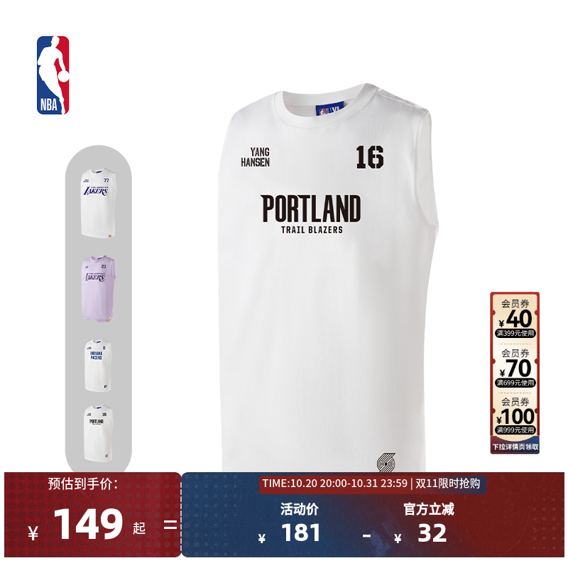 NBA官方正品杨瀚森/哈利伯顿/库里球衣凉感散热透气运动无袖背心