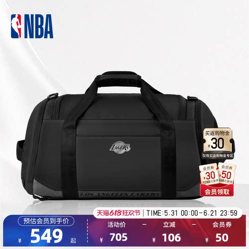 NBA官方湖人轻便多功能旅行包