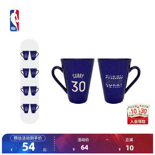 NBA官方湖人詹姆斯库里爱德华兹电镀陶瓷马克水杯330ML送男生礼物