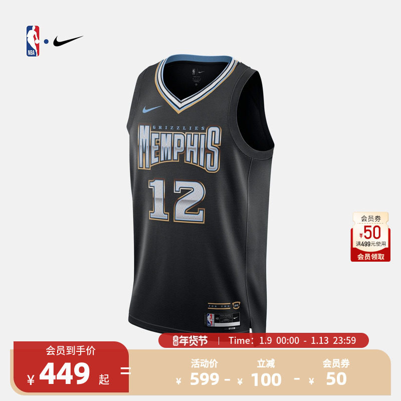 NBA官方正品Nike莫兰特运动美式背心篮球服透气速干SW/AU版球衣