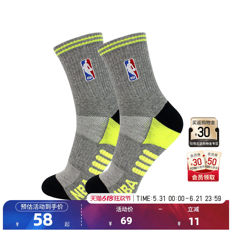 NBA官方正品学生男士春夏运动跑步篮球吸汗透气球袜
