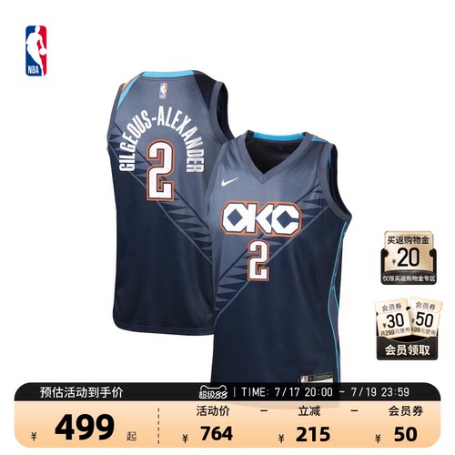 NBA雷霆亚历山大球衣篮球服
