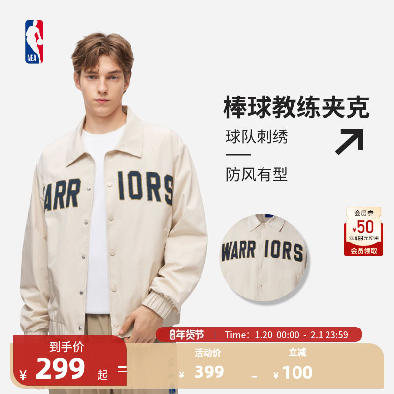 NBA官方球场生活系列詹姆斯/库里刺绣教练夹克外套,运动服/休闲服装,运动茄克/外套,淘宝优惠券,粉丝福利购,淘宝优惠卷