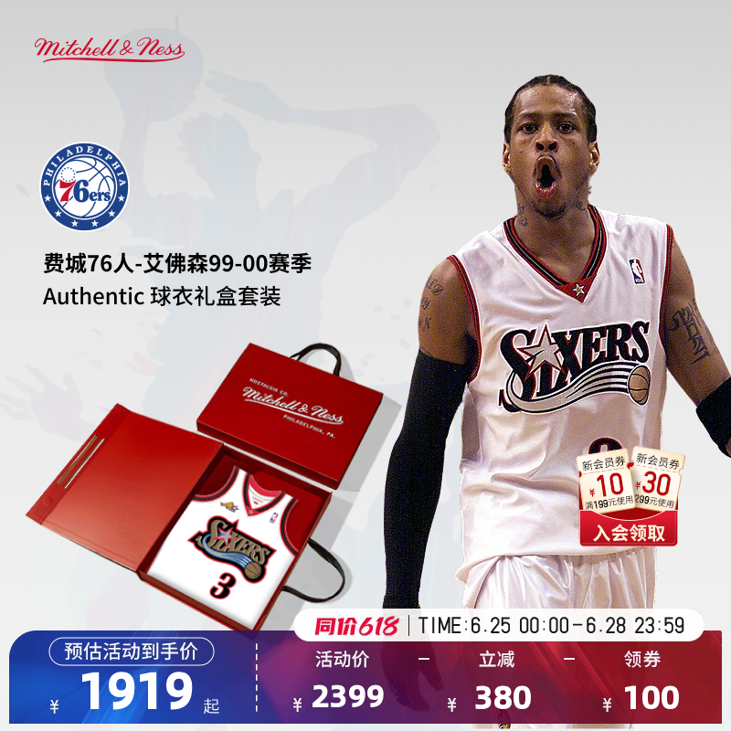 NBA官方复古速干艾佛森篮球服