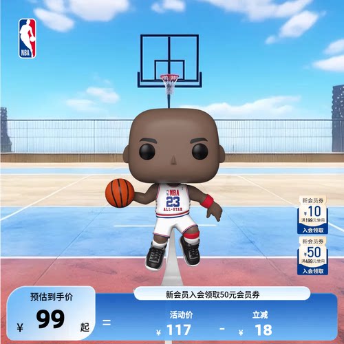 FUNKO乔丹车载摆件礼物手办