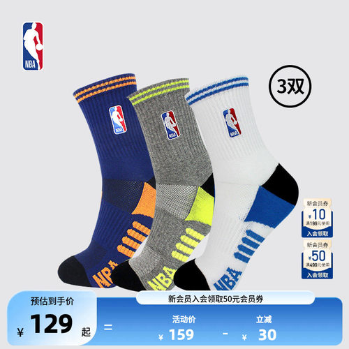 NBA袜子NBA2023新款男