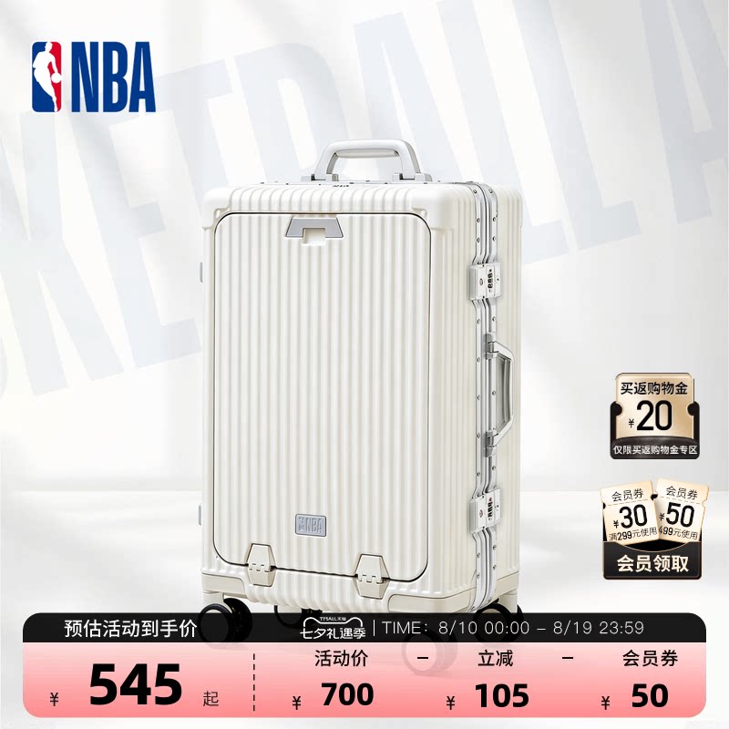 NBA官方铝框万向轮大容量旅行箱