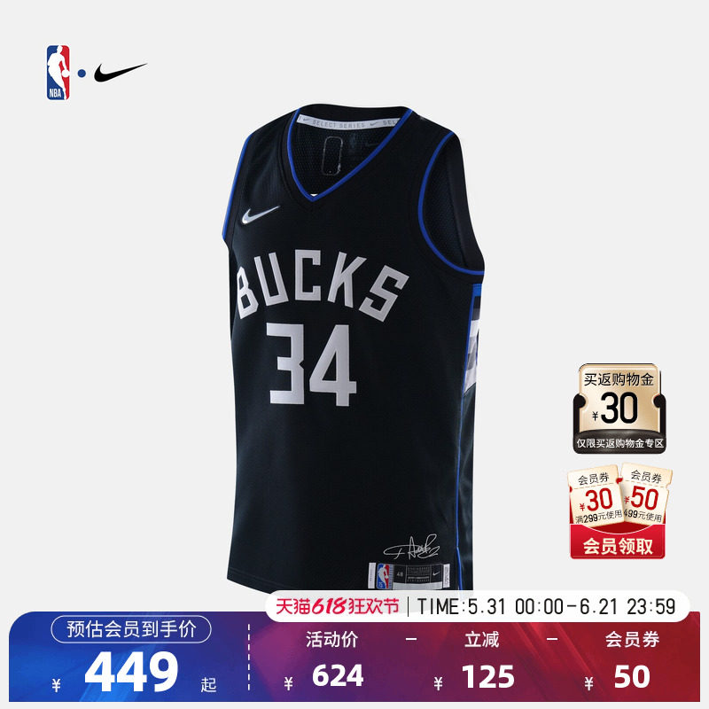 NBA官方正品Nike雄鹿队字母哥Dri-FIT男子运动AU版球衣速干篮球服
