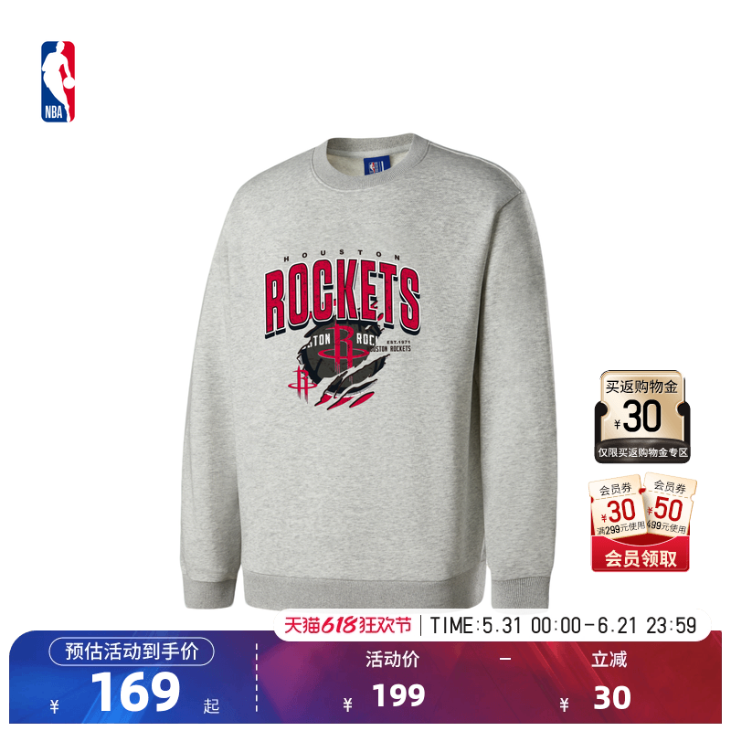 NBA官方火箭春季新品男女同款运动休闲套头衫保暖圆领卫衣