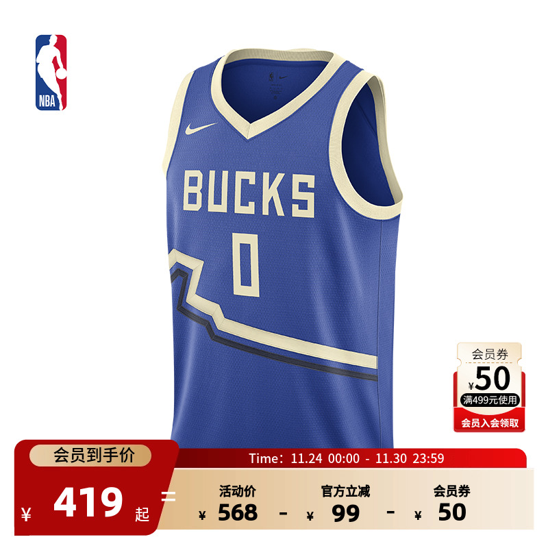 NBA达米安利拉德SW版球衣