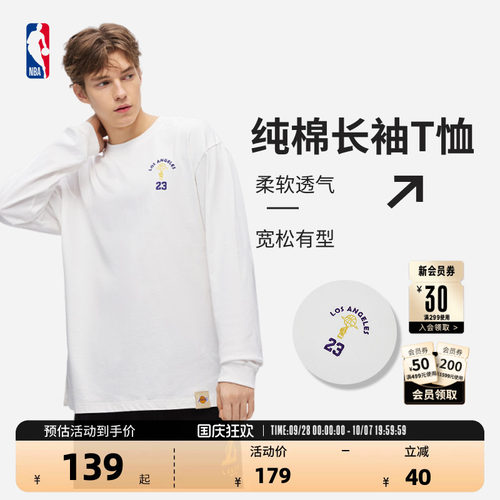 NBA官方杨瀚森宽松简约打底长袖T