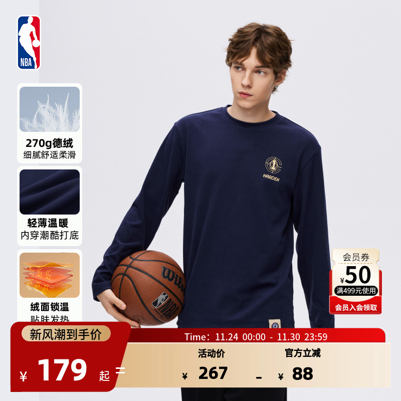 NBA官方正品德绒亲肤保暖长袖T恤