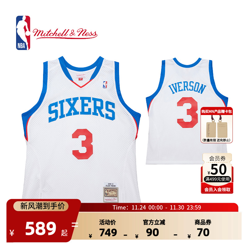 Mitchell&ness-NBA艾佛森球衣