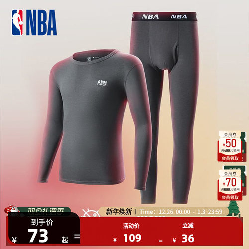 NBA官方正品男士保暖内衣套装