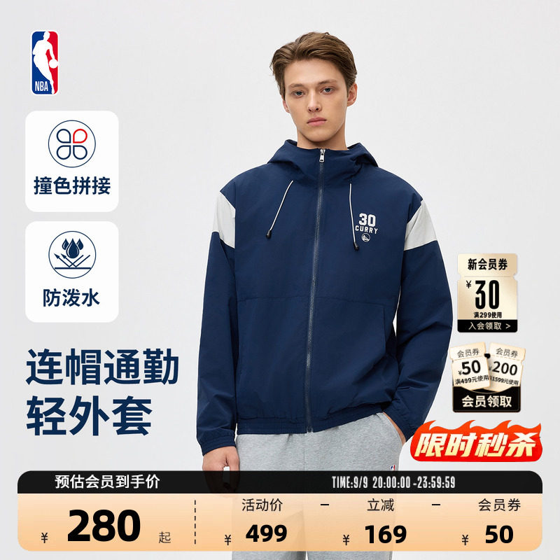 NBA官方库里防泼水外套男