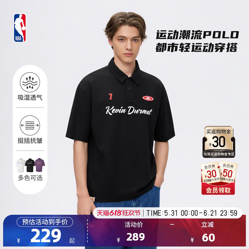 NBA官方26夏季新款詹姆斯杜兰特运动短袖T恤商务休闲POLO衫男女