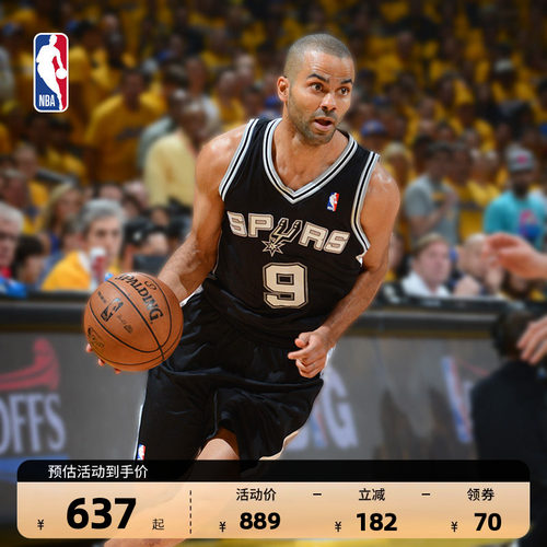 NBA马刺帕克复古球衣SW球迷版