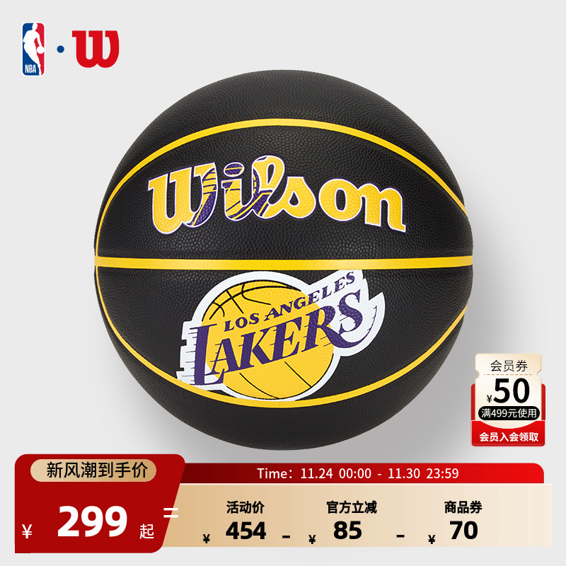 NBA洛杉矶湖人篮球威尔胜