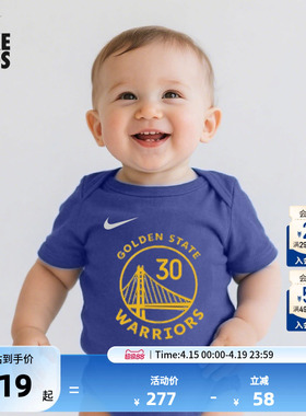 NBA官方Nike婴童库里/詹姆斯City系列婴幼儿宝宝爬服