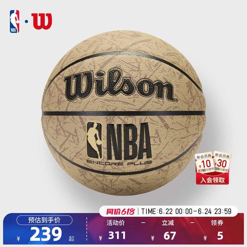 NBA官方Wilson威尔胜联盟7号PU专业室内室外训练比赛男生