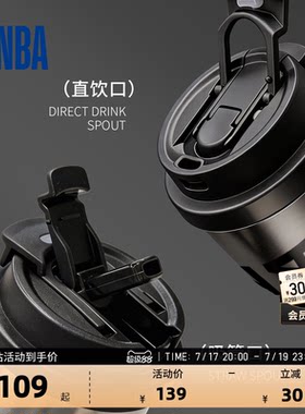 NBA官方保温杯500ML吸管口