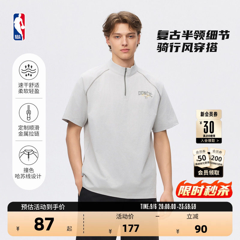 NBA官方骑行网球半拉链透气短袖图片