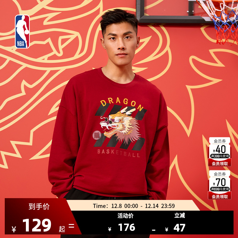 龍年圆领卫衣NBA公牛队中性