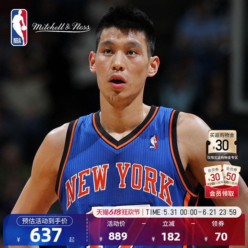 NBA官方正品Mitchell&ness尼克斯林书豪Swingman复古球衣篮球服