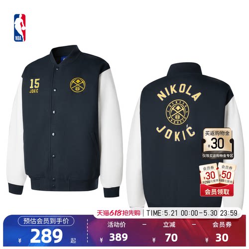 NBA官方约基奇保暖户外夹克