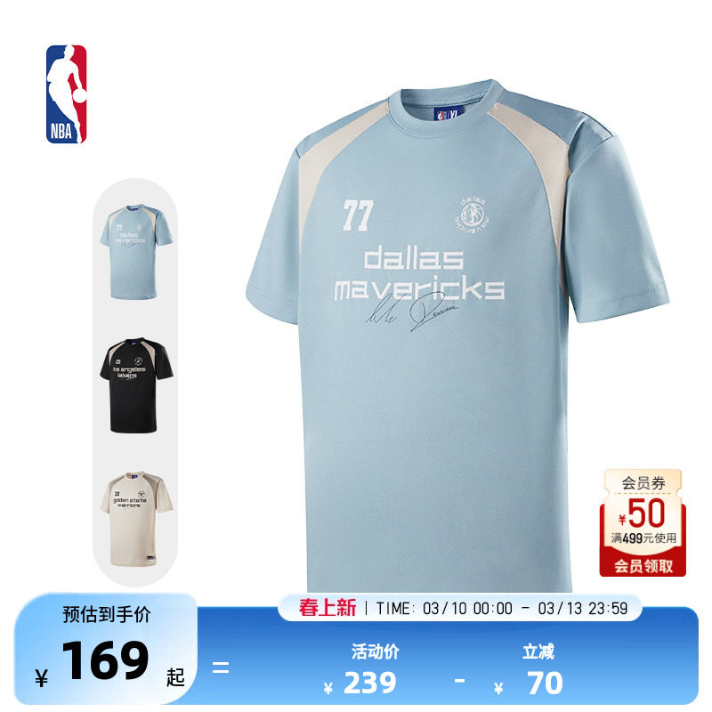 NBA官方东契奇库里詹姆斯春夏男女圆领经典简约风短袖T恤运动上衣