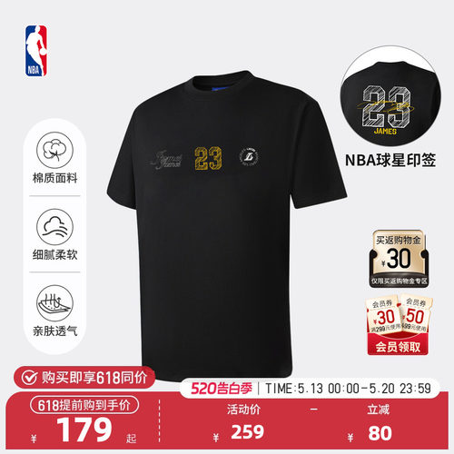 NBA官方湖人詹姆斯纯棉短袖T恤